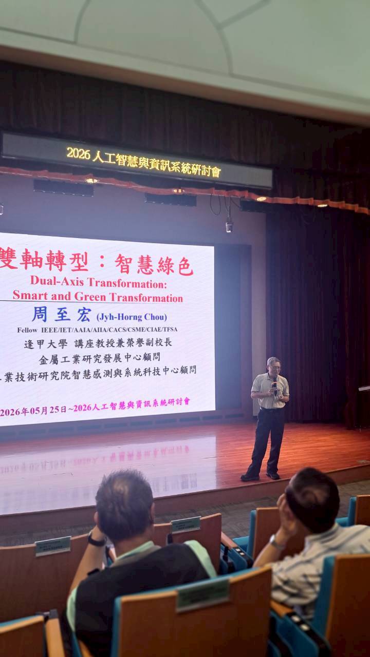 周至宏終身榮譽講座教授演講現場