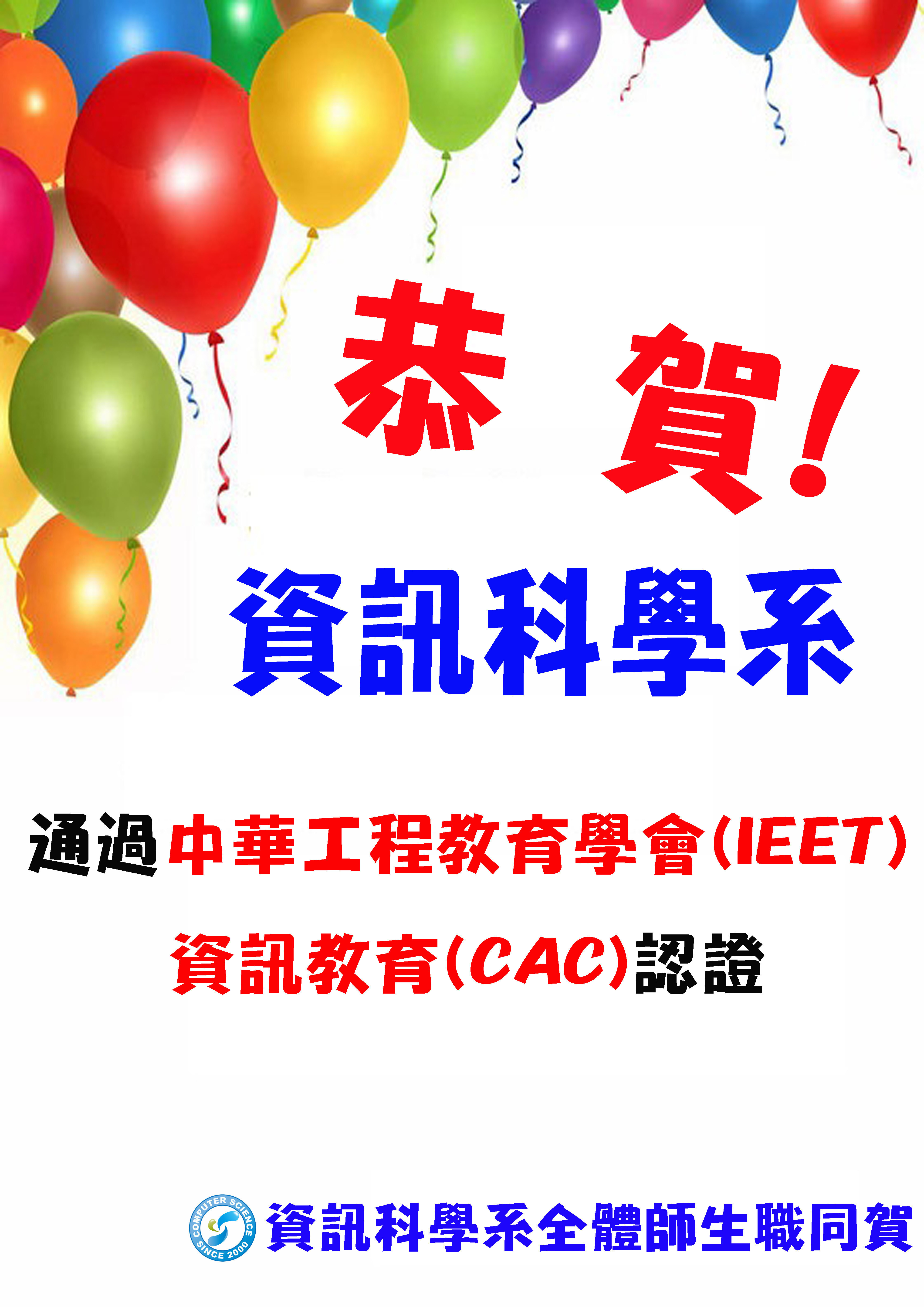 IEET