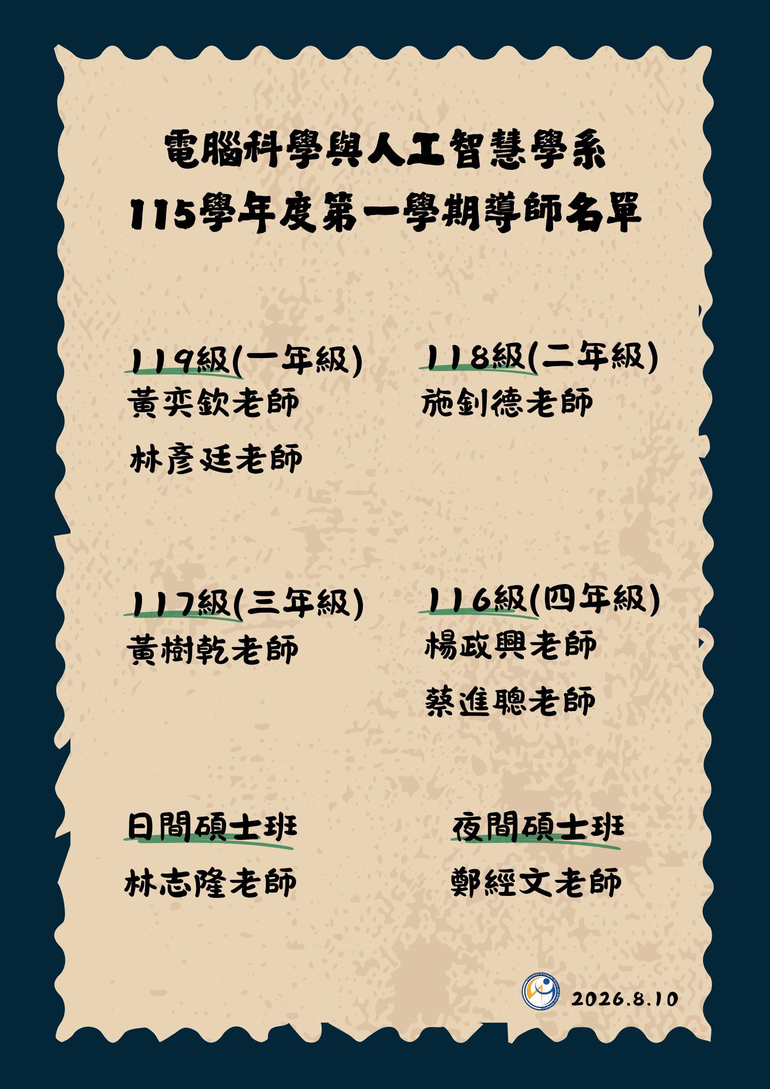 115-1導師